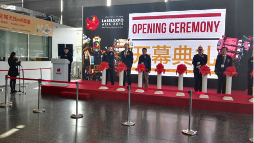 2015第七屆亞洲國(guó)際標(biāo)簽印刷展覽會(huì)