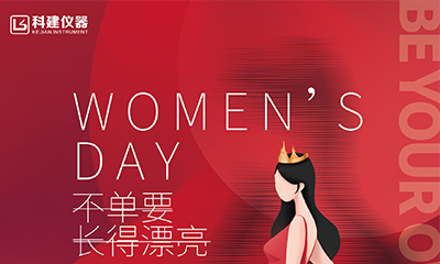 愿你們溫柔不變，健康美麗-祝女神們節(jié)日快樂